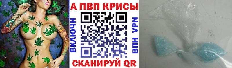 Альфа ПВП VHQ Северо-Курильск