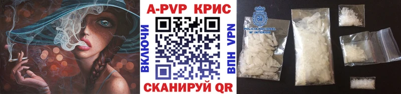 A-PVP СК  купить   Северо-Курильск 