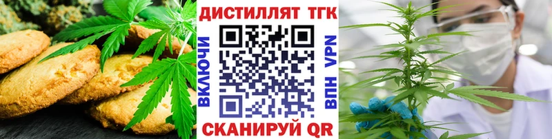 Печенье с ТГК конопля  сайты даркнета официальный сайт  Северо-Курильск 