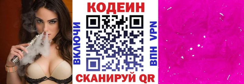 Кодеиновый сироп Lean напиток Lean (лин)  это формула  Северо-Курильск  дарнет шоп 
