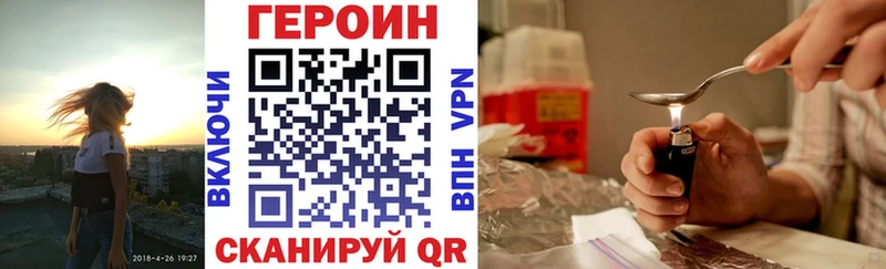 Героин Heroin  купить наркотики цена  Северо-Курильск 