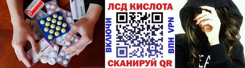 купить наркотик  hydra ссылки  Лсд 25 экстази кислота  Северо-Курильск 