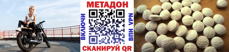 МЕТАДОН кристалл  Северо-Курильск 